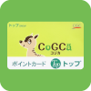 コジカポイントカード