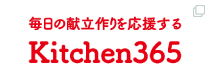 https://cgc-kitchen365.jp/