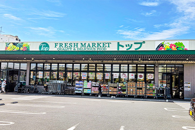 トップフレッシュマーケット 江戸川台店