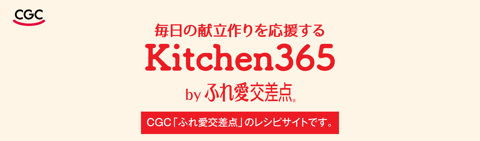 Kitchen365