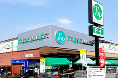 トップフレッシュマーケット 深大寺店