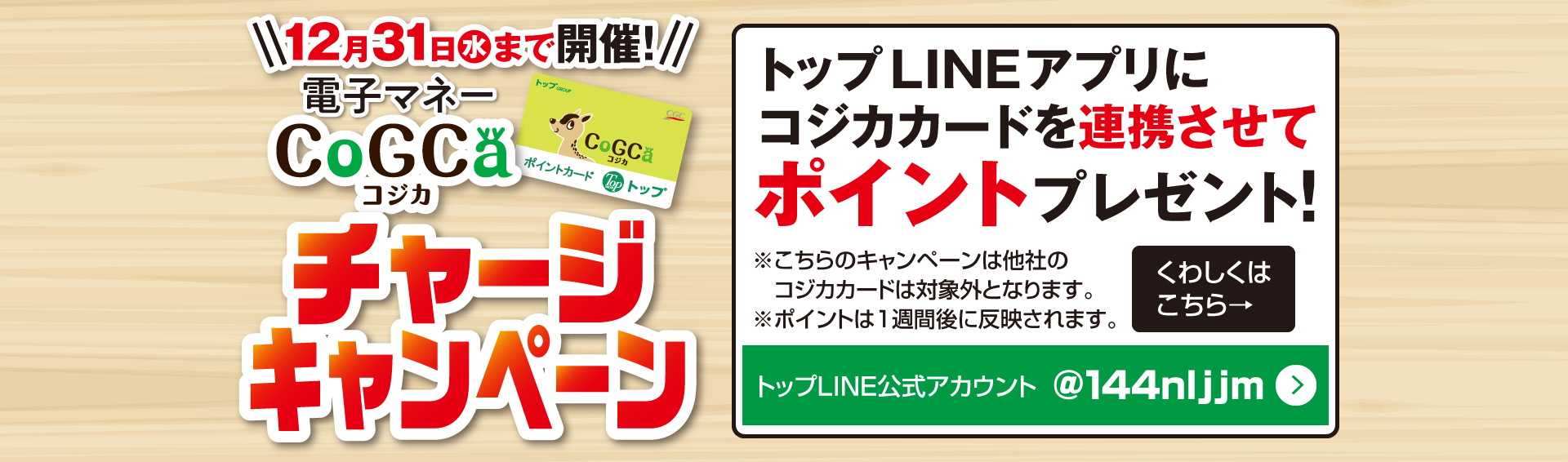 スーパートップ | トップ・パルケ・ニューヤヒロ 東京都・神奈川県